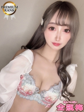 るな