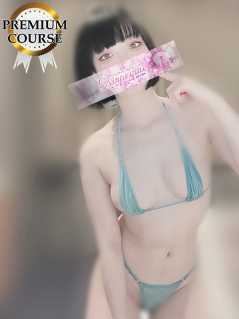 はるな